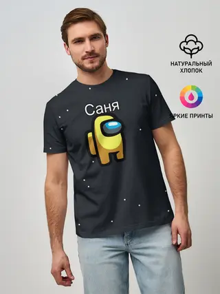 Мужская базовая футболка / Саня Among us