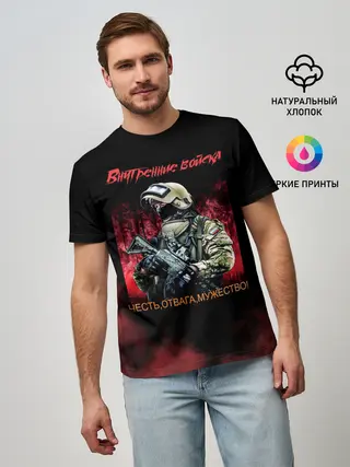 Мужская базовая футболка / Внутренние войска