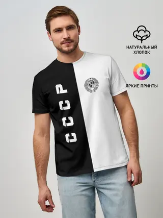 Мужская базовая футболка / СССР