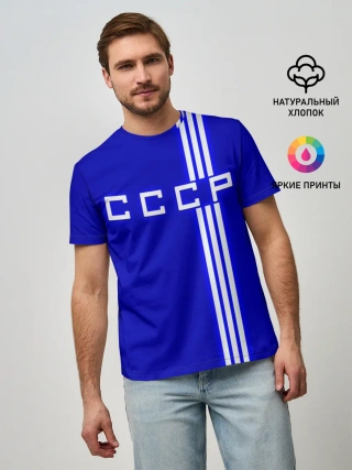 Мужская базовая футболка / Форма сборной СССР-1