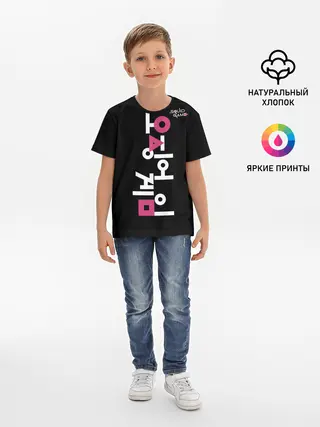 Детская базовая футболка / Игра в кальмара: логотип