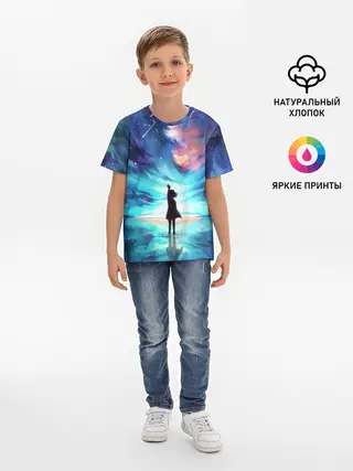 Детская базовая футболка / Дотянуться до космоса