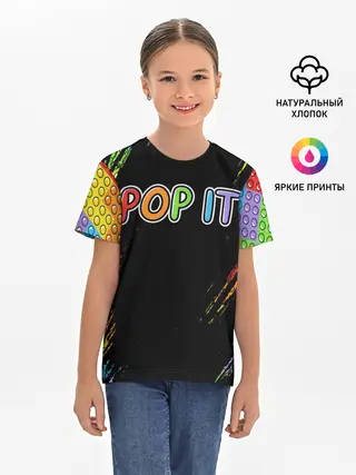 Детская базовая футболка / POP IT / SIMPLE DIMPLE
