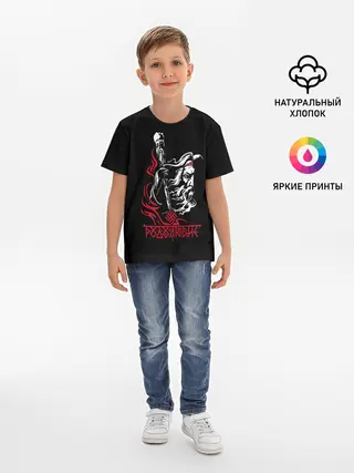 Детская базовая футболка / РОДОЛЮБИЕ