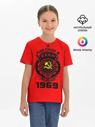 Детская базовая футболка / Сделано в СССР 1969