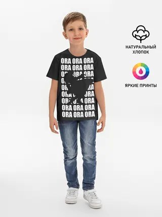 Детская базовая футболка / ORA ORA ORA