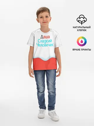 Детская базовая футболка / Даша | Kinder