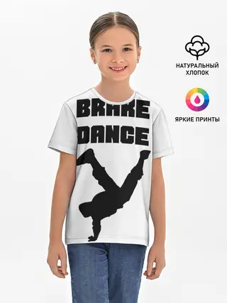 Детская базовая футболка / Brake Dance
