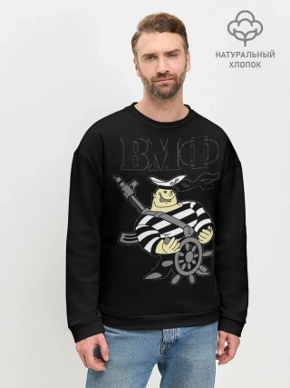 Мужской свитшот базовый / ВМФ