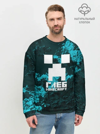 Мужской свитшот базовый / Глеб в стиле Minecraft