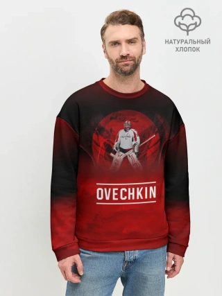Мужской свитшот базовый / Овечкин