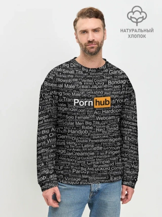 Мужской свитшот базовый / Pornhub категории