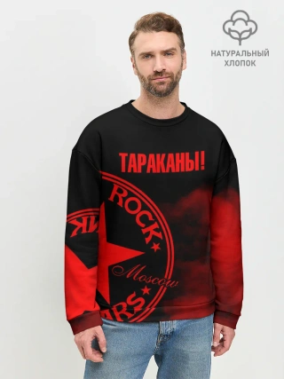 Мужской свитшот базовый / Тараканы!
