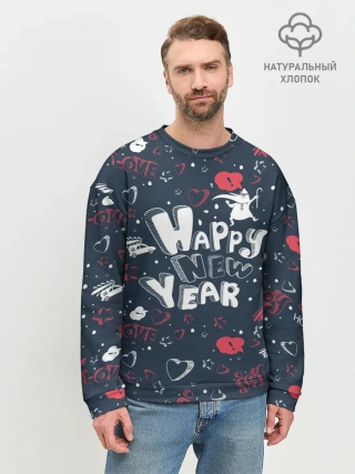 Мужской свитшот базовый / Happy new Year