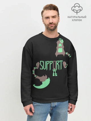 Мужской свитшот базовый / Support