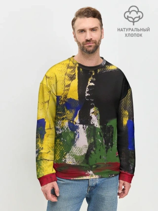 Мужской свитшот базовый / Мазок художника!