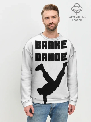 Мужской свитшот базовый / Brake Dance