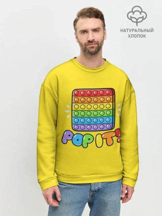 Мужской свитшот базовый / POP IT ИГРУШКА