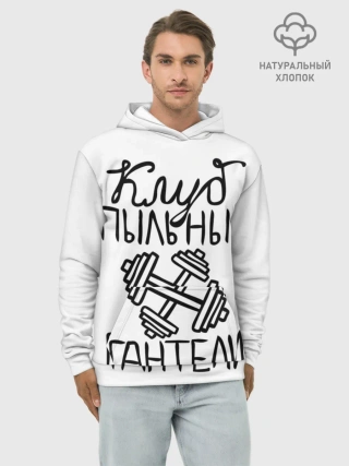 Худи мужской база хлопок / Клуб анонимных обжор