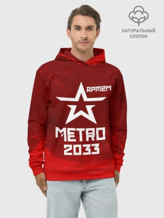 Худи мужской база хлопок / Метро 2033 АРТЕМ