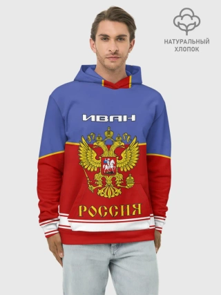 Худи мужской база хлопок / Хоккеист Иван