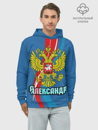 Худи мужской база хлопок / Герб Александр