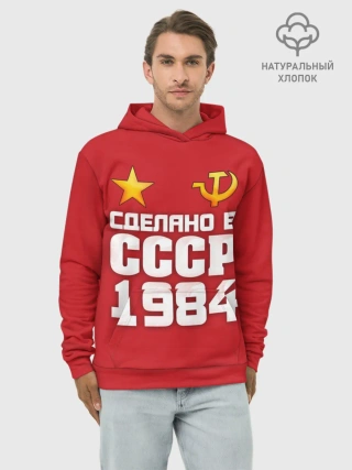 Худи мужской база хлопок / Сделано в 1984