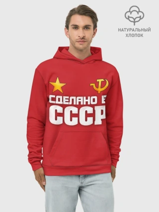 Худи мужской база хлопок / Сделано в СССР