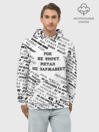 Худи мужской база хлопок / Рок не умрет