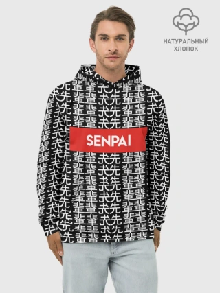 Худи мужской база хлопок / SENPAI НА ЯПОНСКОМ