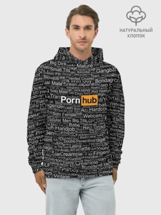 Худи мужской база хлопок / Pornhub категории