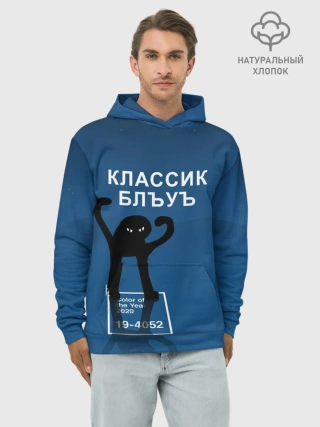 Худи мужской база хлопок / ЪУЪ - Цвет 2020