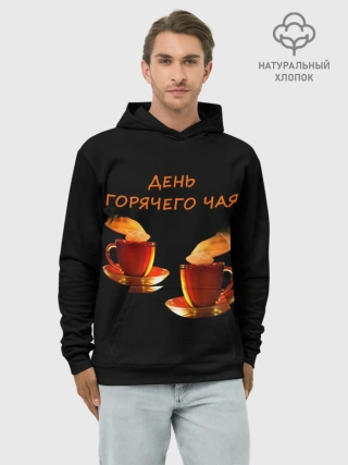 Худи мужской база хлопок / День горячего чая