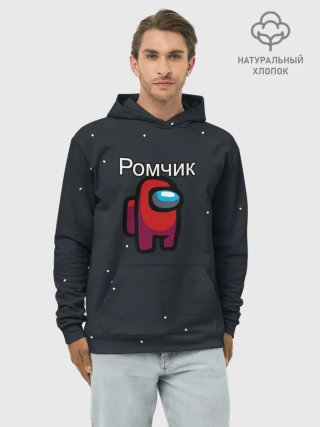 Худи мужской база хлопок / Ромчик Among us