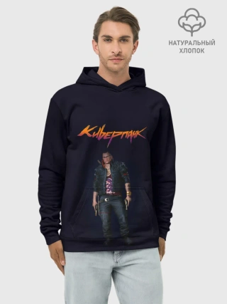 Худи мужской база хлопок / CYBERPUNK 2077 | КИБЕРПАНК
