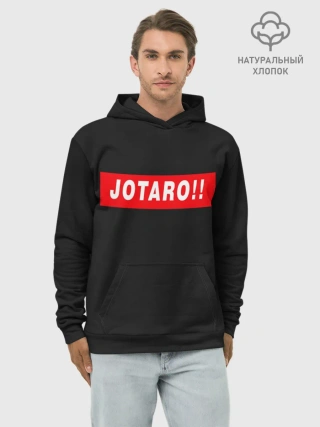 Худи мужской база хлопок / Jotaro!!