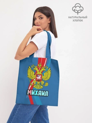 Шоппер база / Герб Михаил