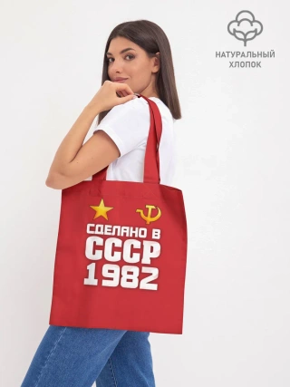 Шоппер база / Сделано в 1982