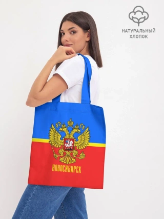 Шоппер база / Новосибирск