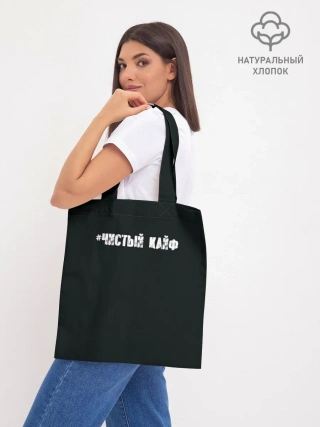 Шоппер база / Чистый кайф