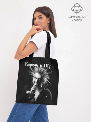 Шоппер база / Король и Шут + Анархия