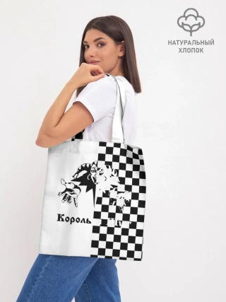 Шоппер база / Король и Шут
