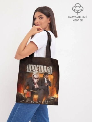 Шоппер база / LINDEMANN