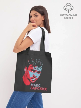 Шоппер база / Макс Барских