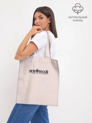 Шоппер базовый джинсовый / Не ной