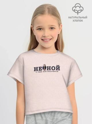 Футболка для девочки укороченная оверсайз из хлопка / Не ной