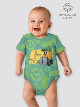 Боди для малышей / Грузовичок Лёва GruzikYellowGreen 