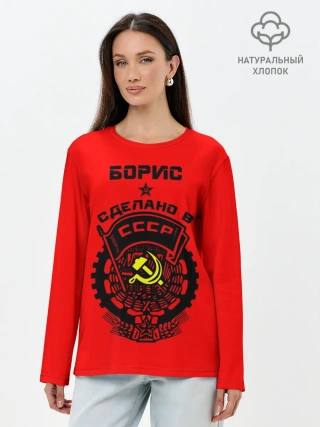 Лонгслив женский. Хлопок / Борис - сделано в СССР