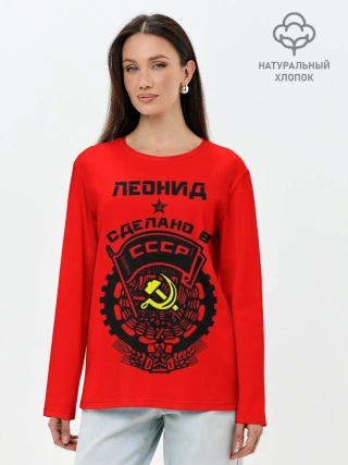 Лонгслив женский. Хлопок / Леонид - сделано в СССР