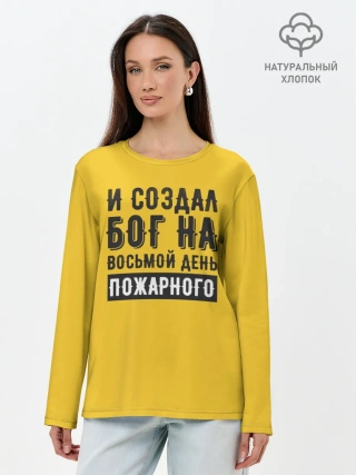Лонгслив женский. Хлопок / Создал Бог пожарного